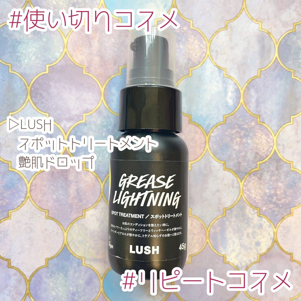 艶肌ドロップ/ラッシュ/美容液を使ったクチコミ（1枚目）