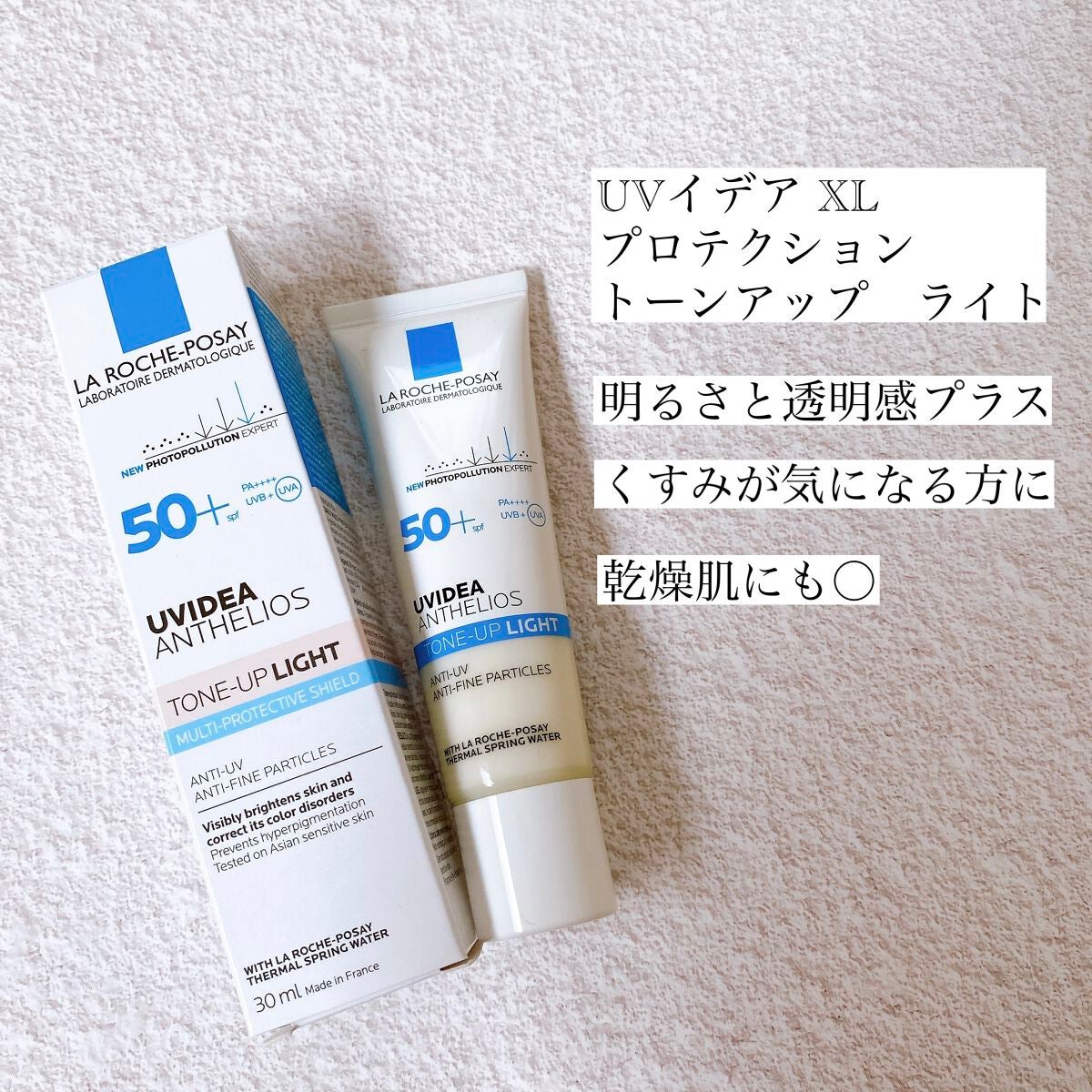 UVイデア XL プロテクショントーンアップ/ラ ロッシュ ポゼ/日焼け止めクリームを使ったクチコミ(2枚目)
