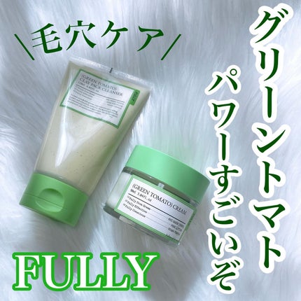 グリーントマトクリーム/FULLY/フェイスクリームを使ったクチコミ(1枚目)