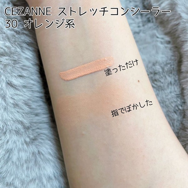 ストレッチコンシーラー/CEZANNE/リキッドコンシーラー by うん