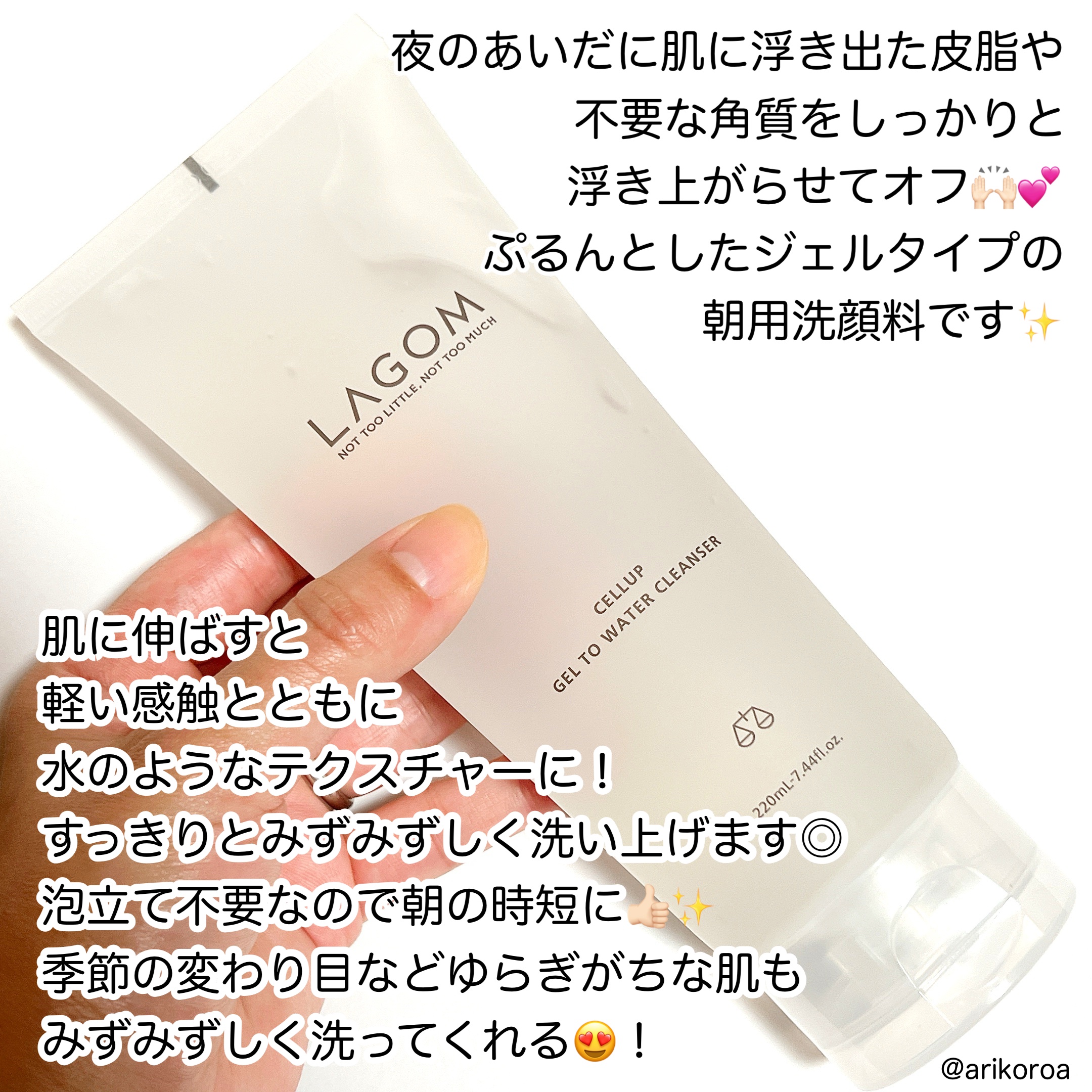 ラゴム ジェルトゥウォーター クレンザー(朝用洗顔)/LAGOM /その他洗顔料を使ったクチコミ（2枚目）