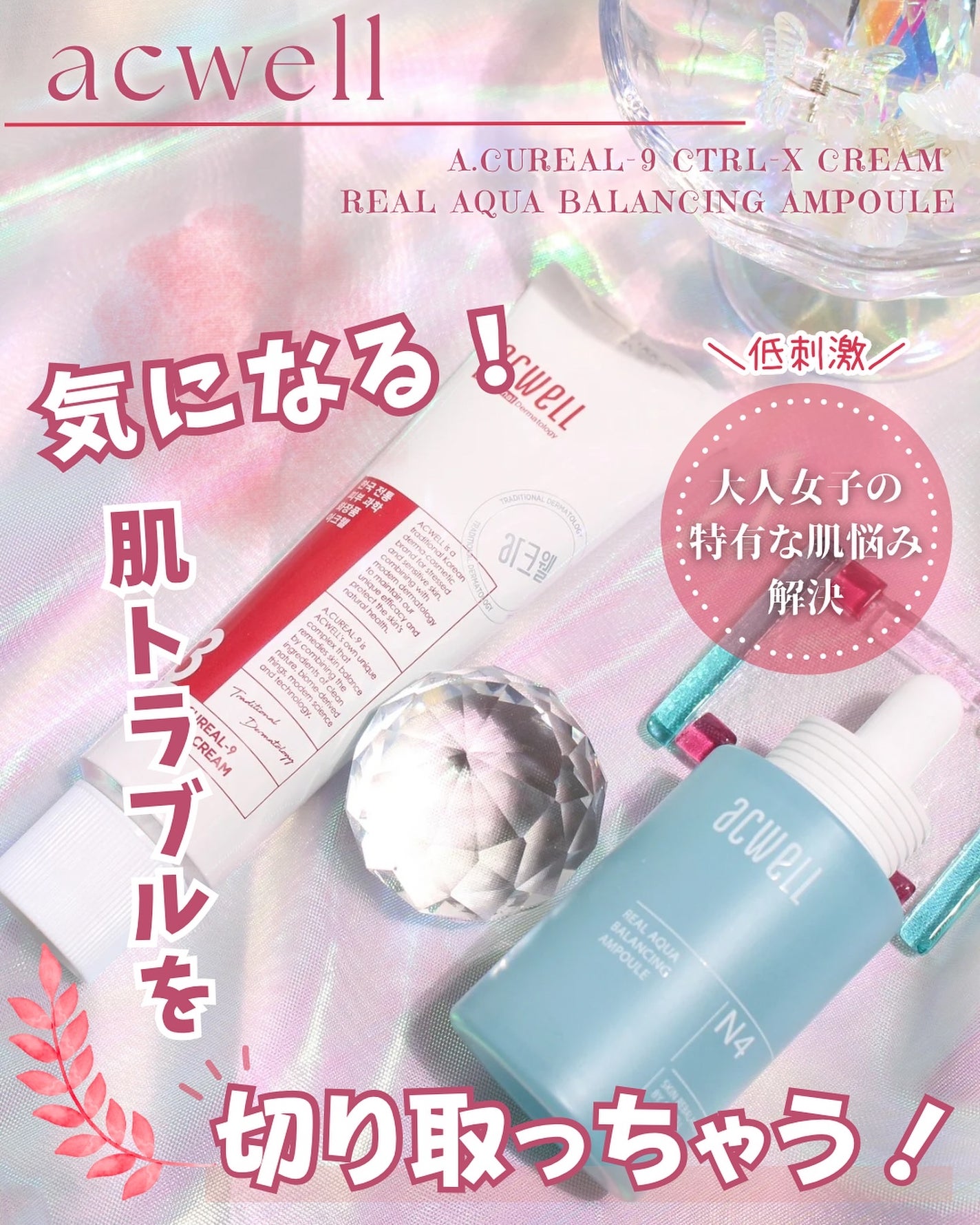 リアル アクア バランシング アンプル/ACWELL/美容液を使ったクチコミ(1枚目)