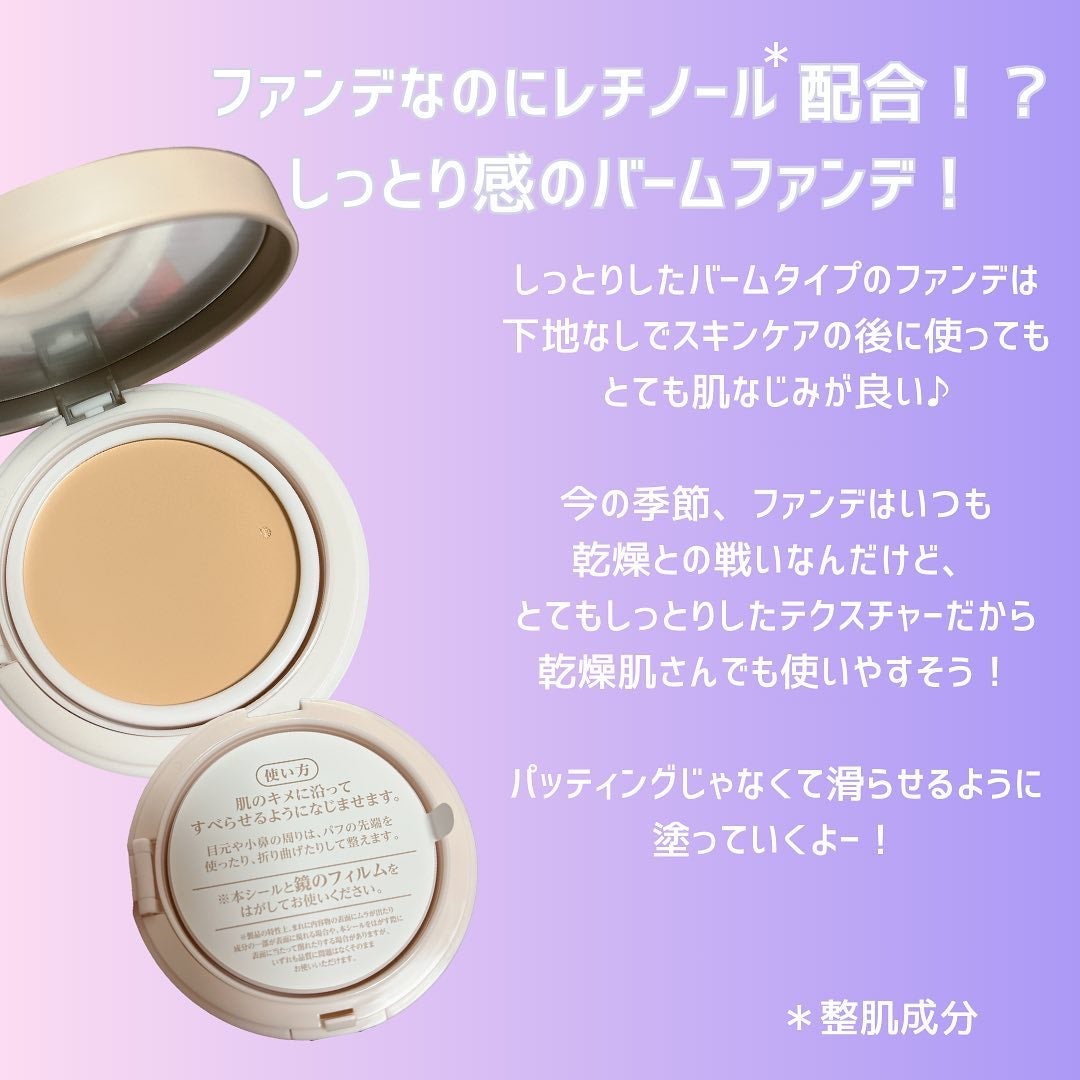 ミシャ M スキンフェイクバーム/MISSHA/クリーム・エマルジョンファンデーションを使ったクチコミ(2枚目)