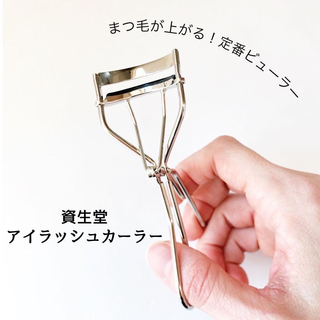 アイラッシュカーラー /SHISEIDO/ビューラーを使ったクチコミ(1枚目)