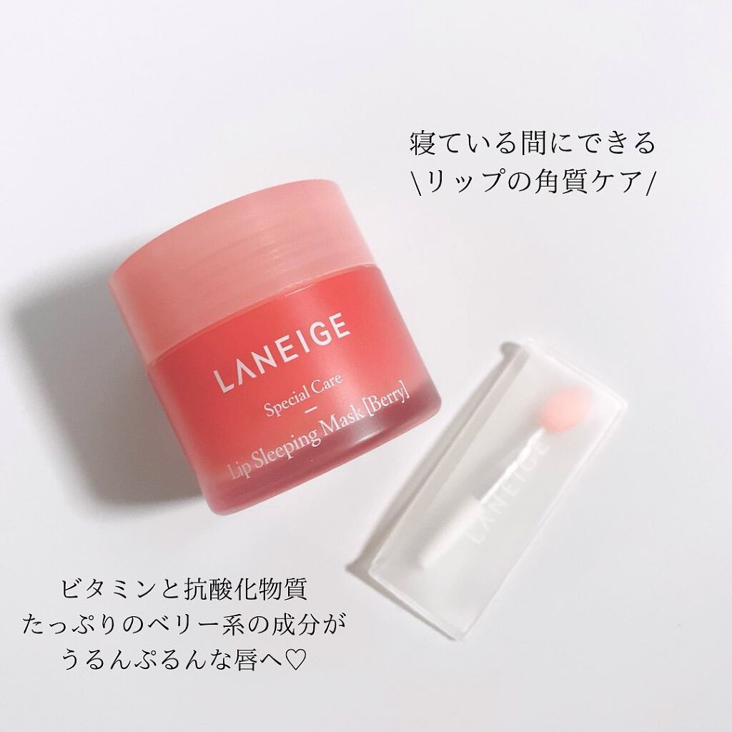 リップスリーピングマスク/LANEIGE/リップバームを使ったクチコミ（2枚目）
