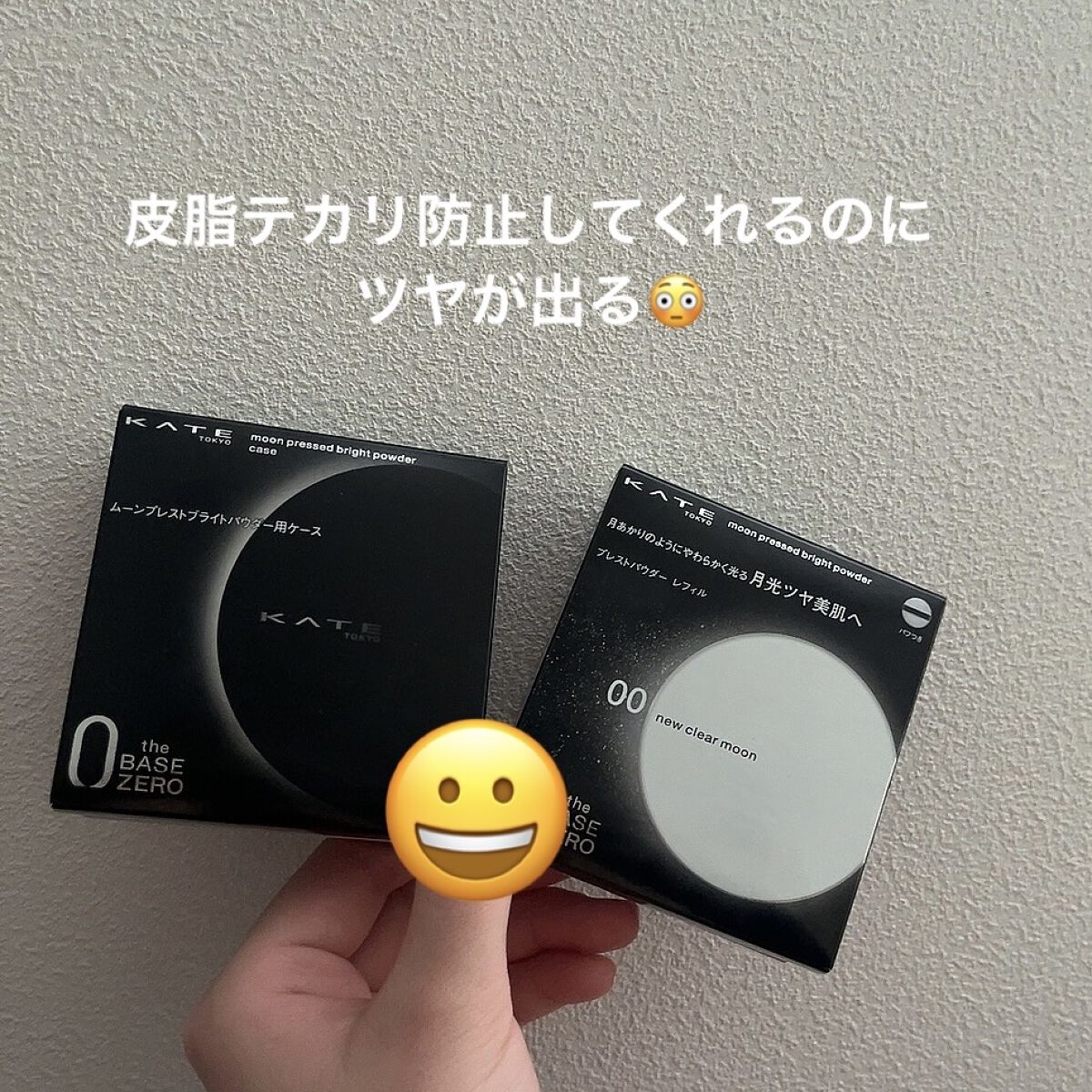 ムーンプレストブライトパウダー ケース/KATE/プレストパウダーを使ったクチコミ（1枚目）