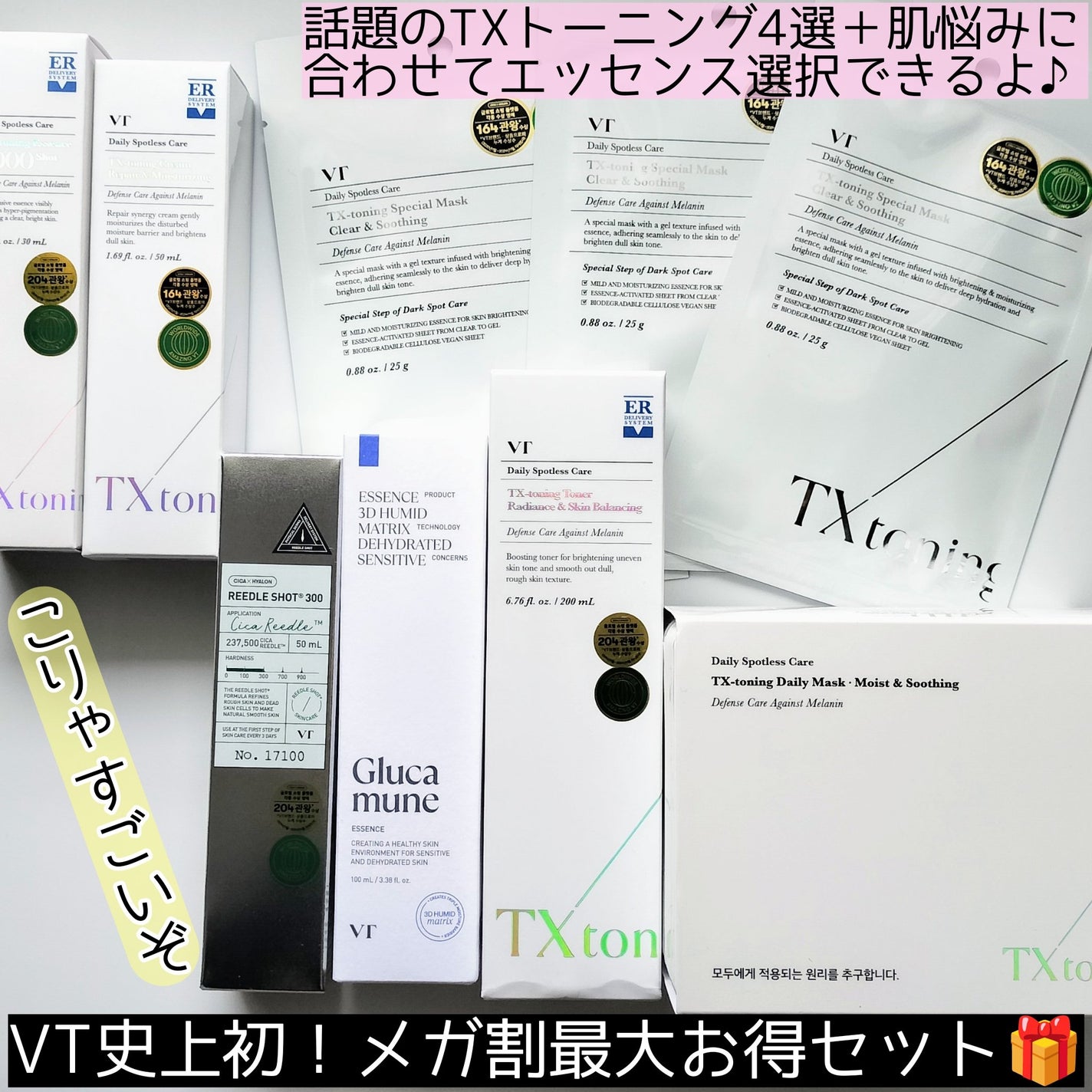 リードルショット300/VT/美容液を使ったクチコミ(1枚目)