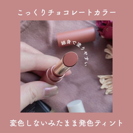 エテュセ リップエディション(ティントルージュ)/ettusais/リップティントを使ったクチコミ(2枚目)