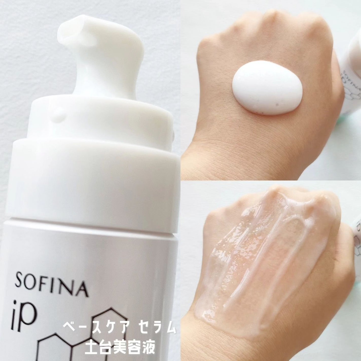 ソフィーナ iP 角層トリートメント 基礎化粧液/SOFINA iP/化粧水を使ったクチコミ(2枚目)