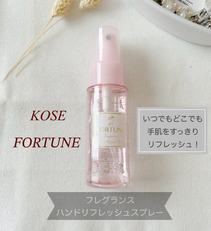 フレグランス ハンドリフレッシュスプレー/フォーチュン/ハンドクリームを使ったクチコミ(1枚目)