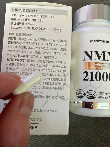 NMN 21000/メディタミン/美容サプリメントを使ったクチコミ(2枚目)