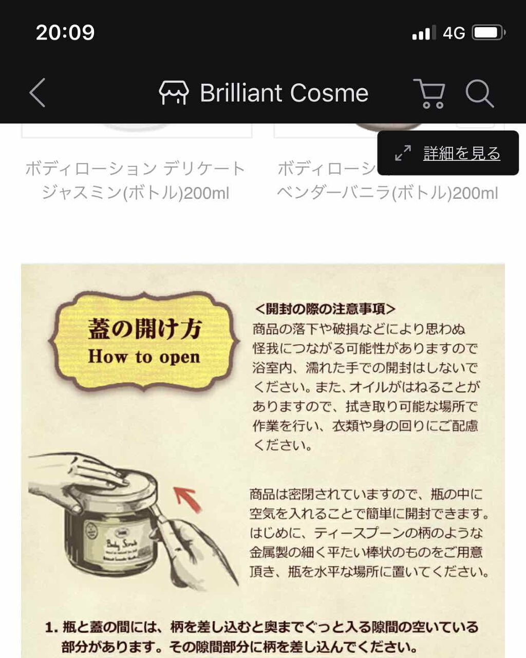 ボディスクラブ/SABON/ボディスクラブを使ったクチコミ(2枚目)