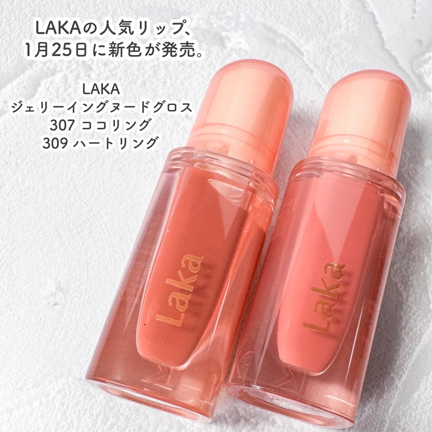 ジェリーイングヌードグロス/Laka/リップグロスを使ったクチコミ（2枚目）