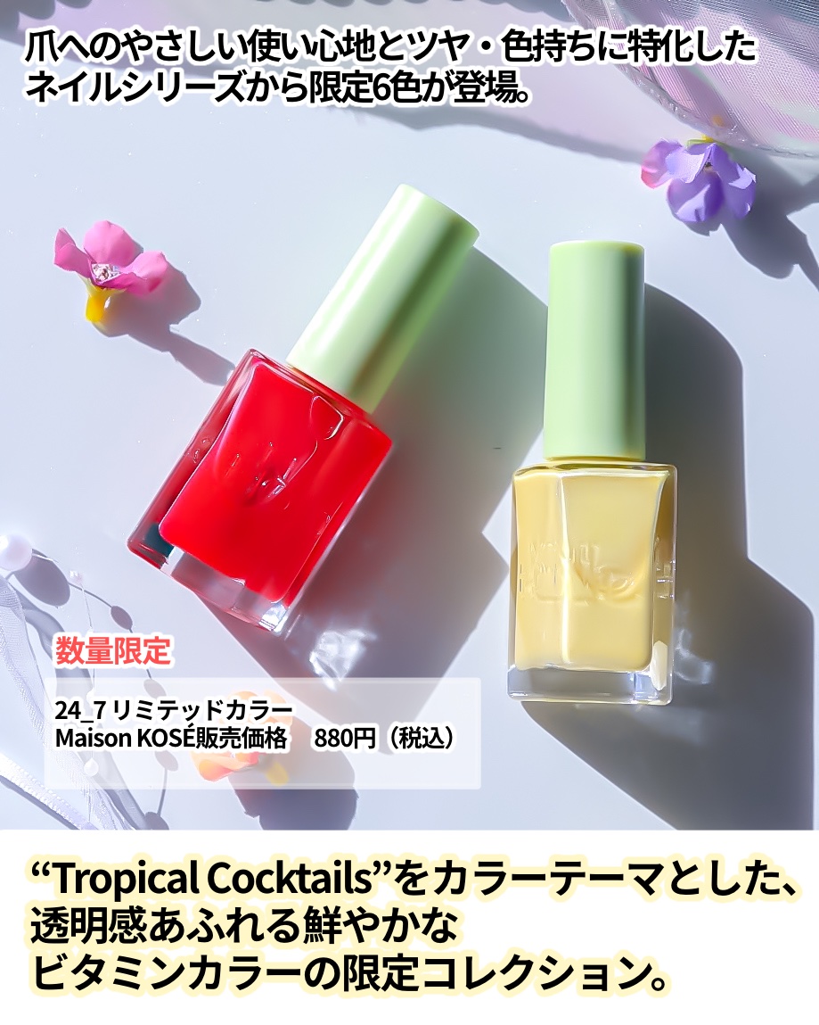 ネイルホリック 24_7 リミテッドカラー Tropical Cocktails RD423 ベリーサングリア/ネイルホリック/マニキュアを使ったクチコミ（2枚目）
