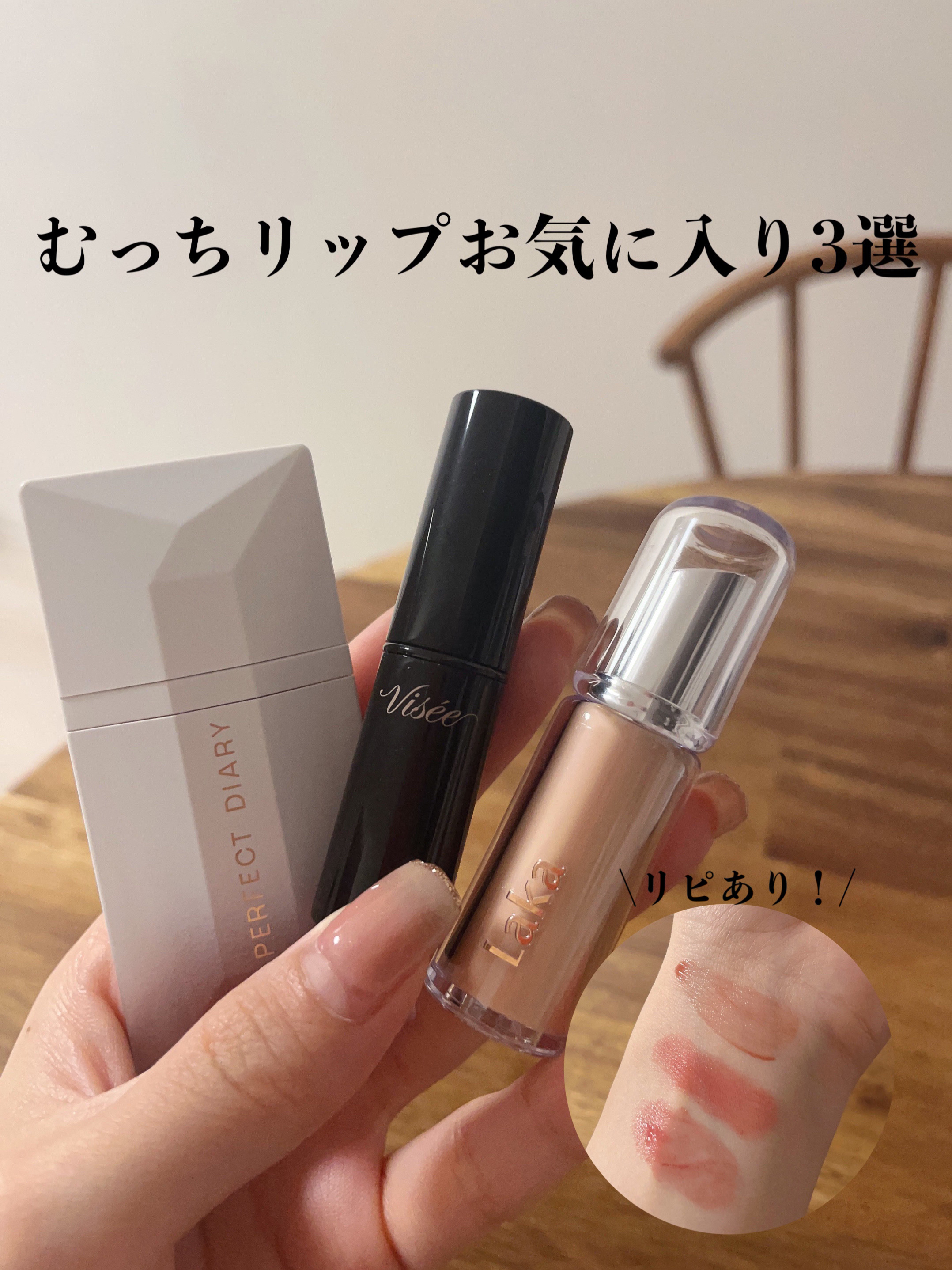 PERFECT DIARY (パーフェクトダイアリー) READ ME フローティングライト リップグロス/PERFECT DIARY/リップグロスを使ったクチコミ（1枚目）