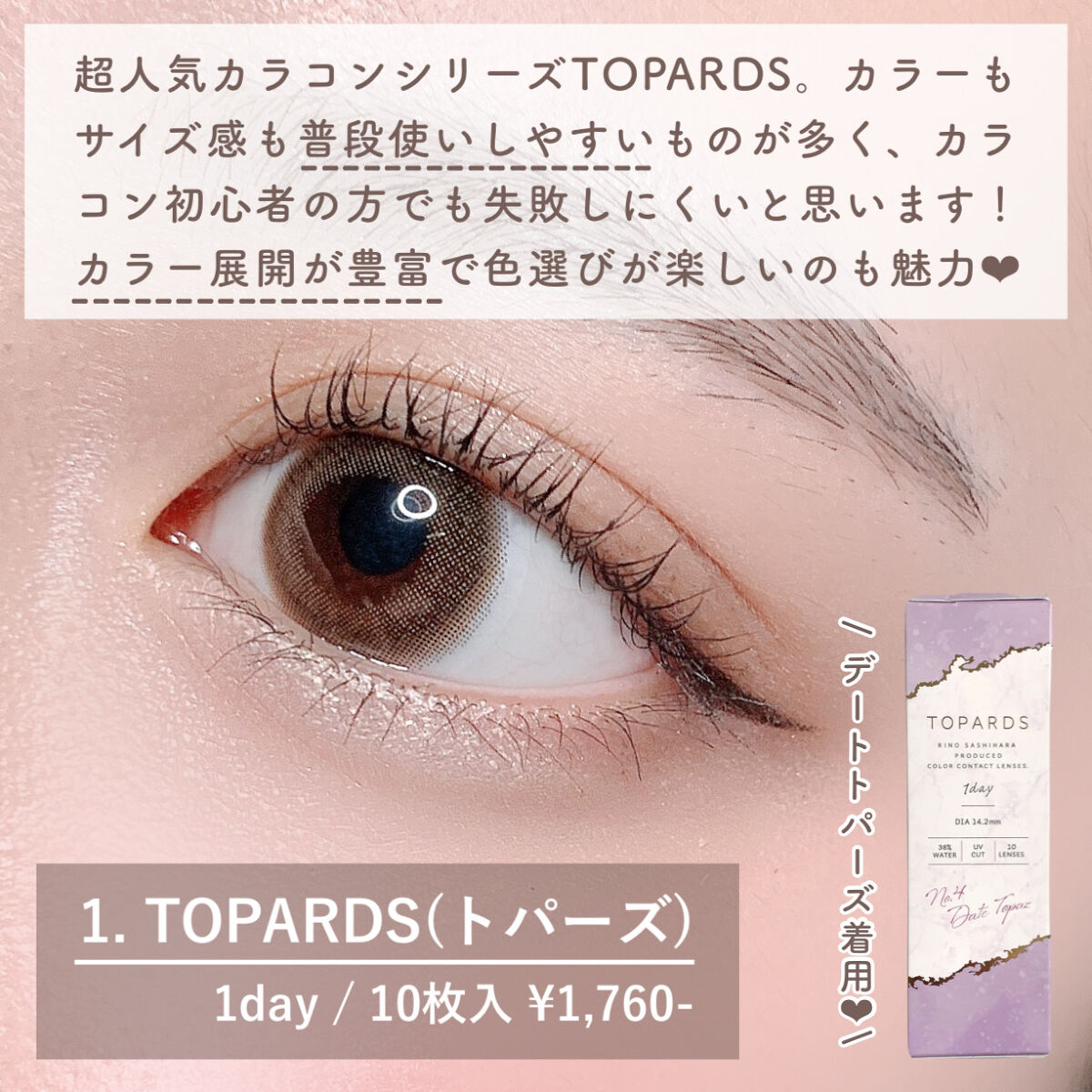 WAVEワンデー UV リング プラス フラワーコレクション sakura veil/WAVE/ワンデー（１DAY）カラコンを使ったクチコミ（2枚目）