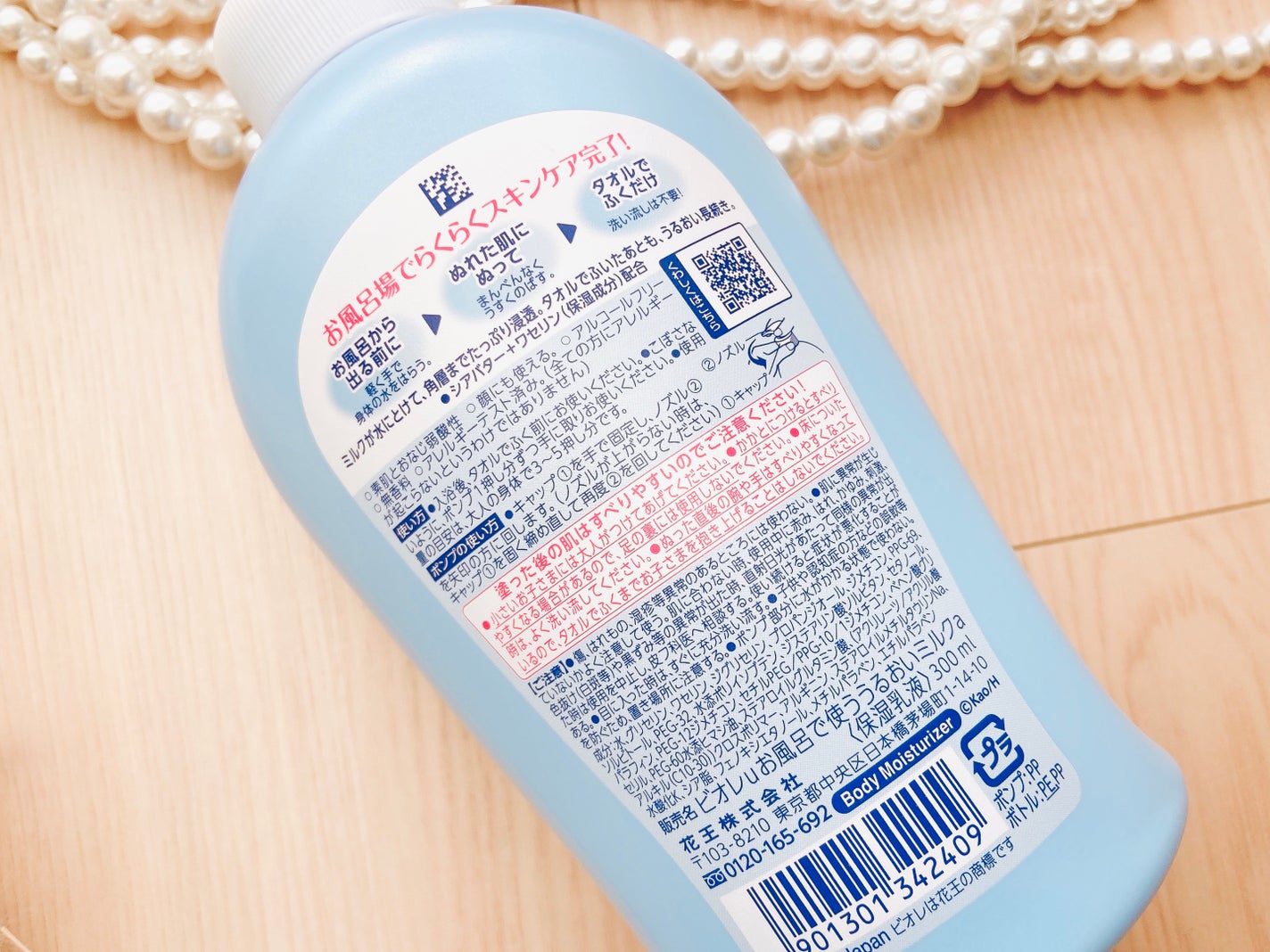 お風呂で使う うるおいミルク 無香料/ビオレu/ボディミルクを使ったクチコミ(3枚目)