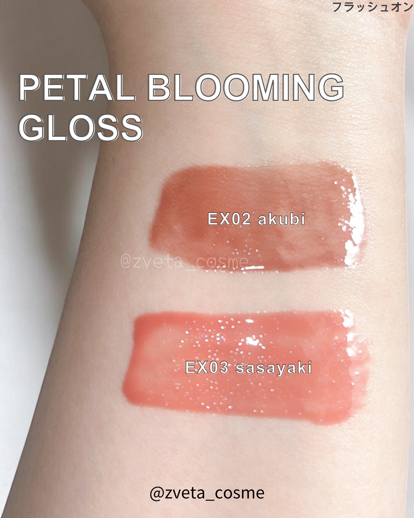 トーン ペタル フロート ブラッシュ/to/one/パウダーチークを使ったクチコミ(3枚目)