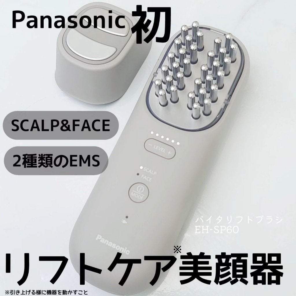 バイタリフト ブラシ EH-SP60/Panasonic/美顔器・マッサージを使ったクチコミ(1枚目)