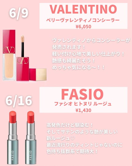 mii♡イエベ春🌸フェミニン on LIPS 「イエベ春のコスメオタクが気になる6月新作💓ぜーったいに買うと決..」(5枚目)