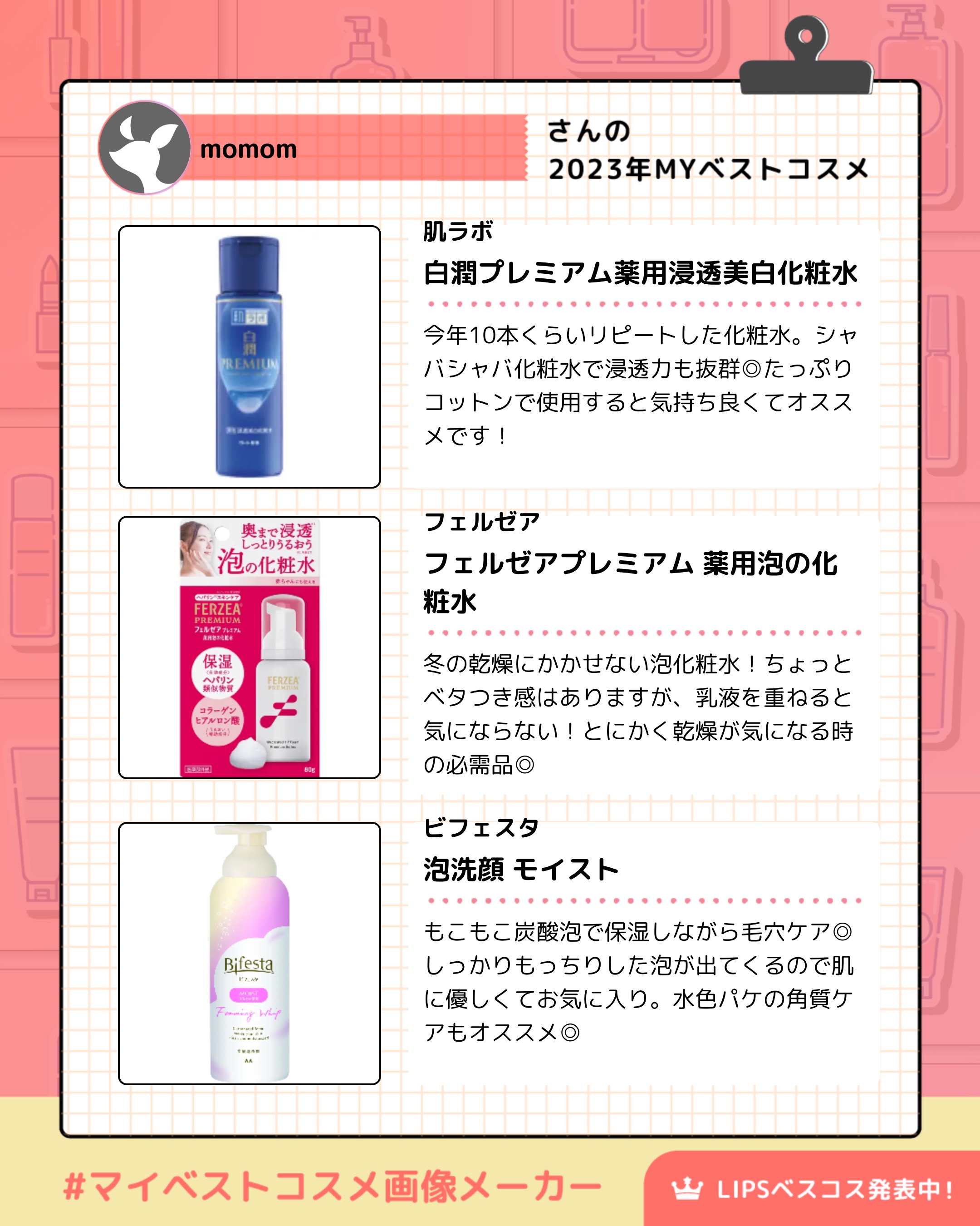 フェルゼアプレミアム 薬用泡の化粧水/フェルゼア/化粧水を使ったクチコミ（3枚目）