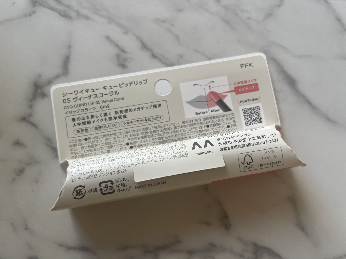 キューピッドリップ/CYQ/口紅を使ったクチコミ（3枚目）