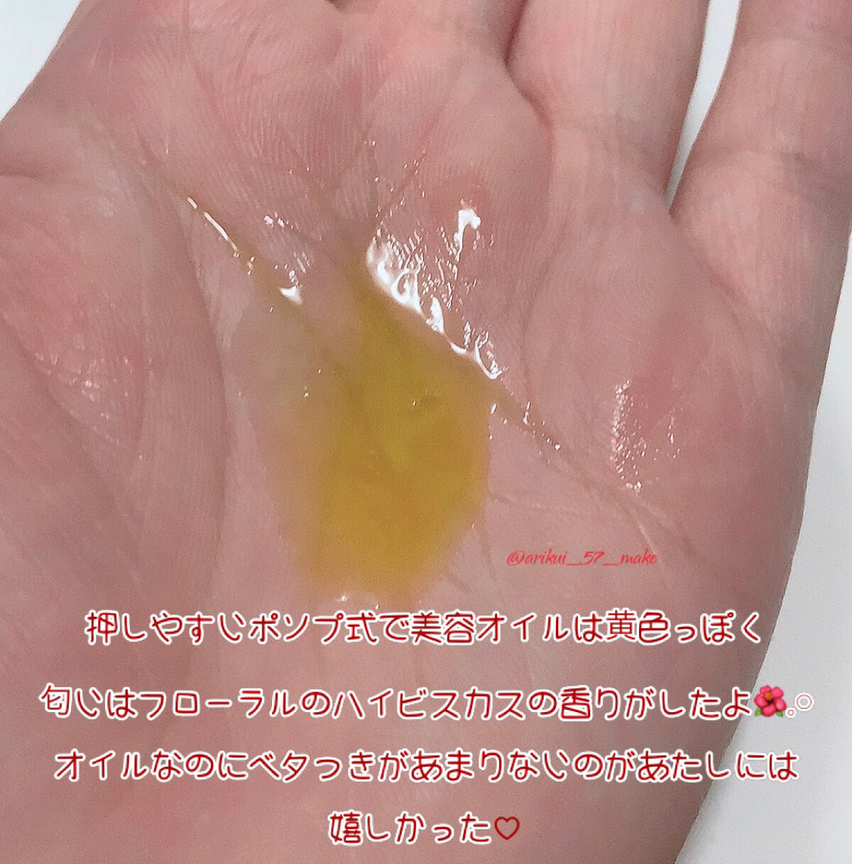 アイーナハイビスカスオイル/Aina/フェイスオイルを使ったクチコミ（2枚目）