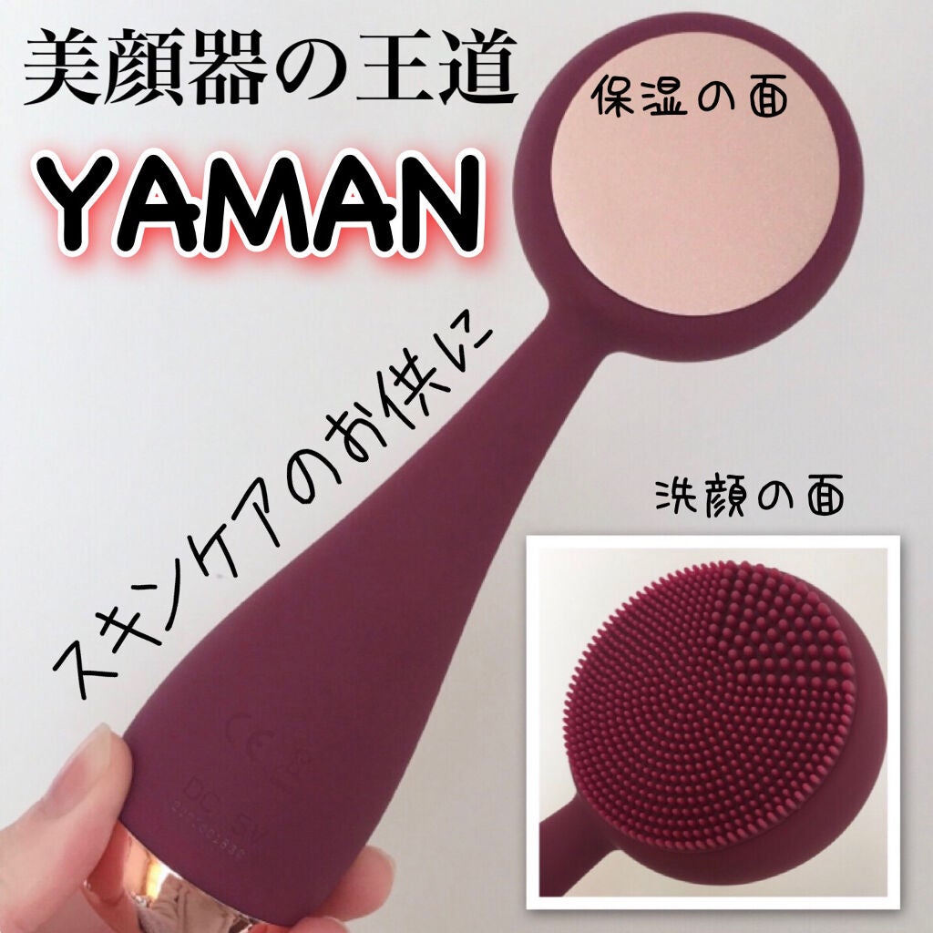 PMD Clean Pro/ヤーマン/美顔器・マッサージを使ったクチコミ(1枚目)