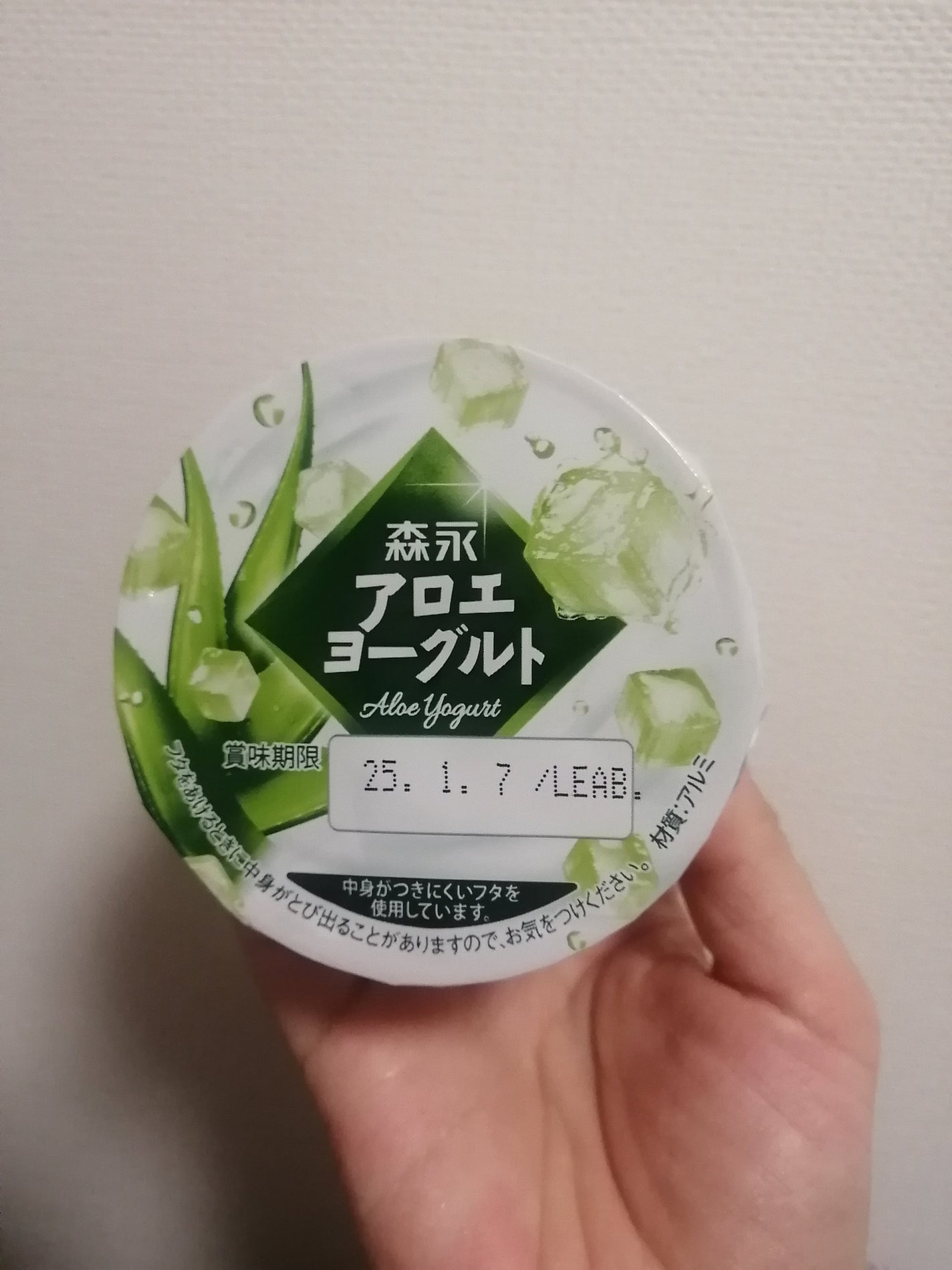 アロエヨーグルト/森永/ヨーグルトを使ったクチコミ(3枚目)