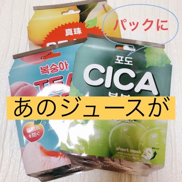 TEA TREE ボンボンシートマスク/HTBジャパン/シートマスク・パックを使ったクチコミ（1枚目）