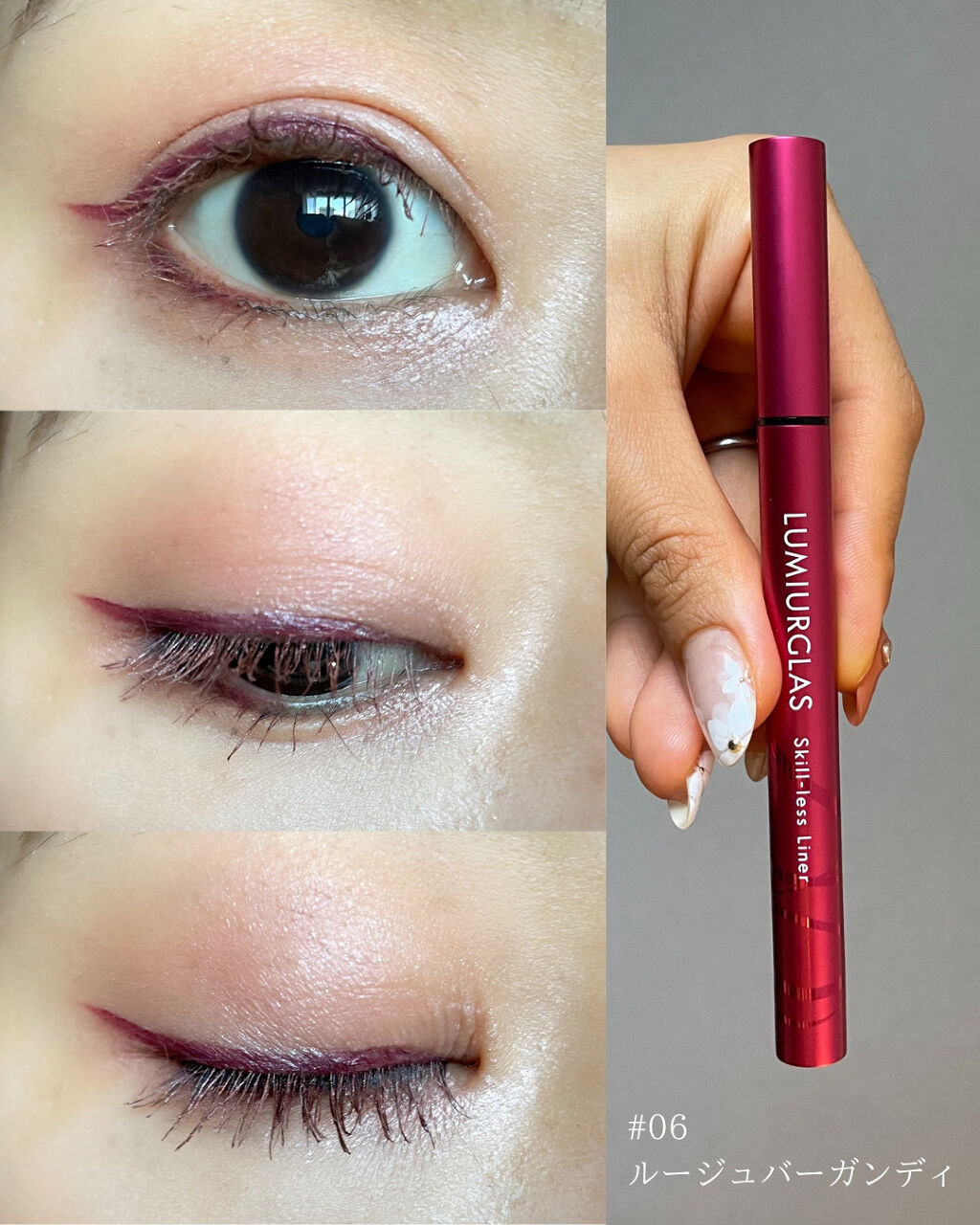スキルレスライナー/LUMIURGLAS/リキッドアイライナーを使ったクチコミ（2枚目）