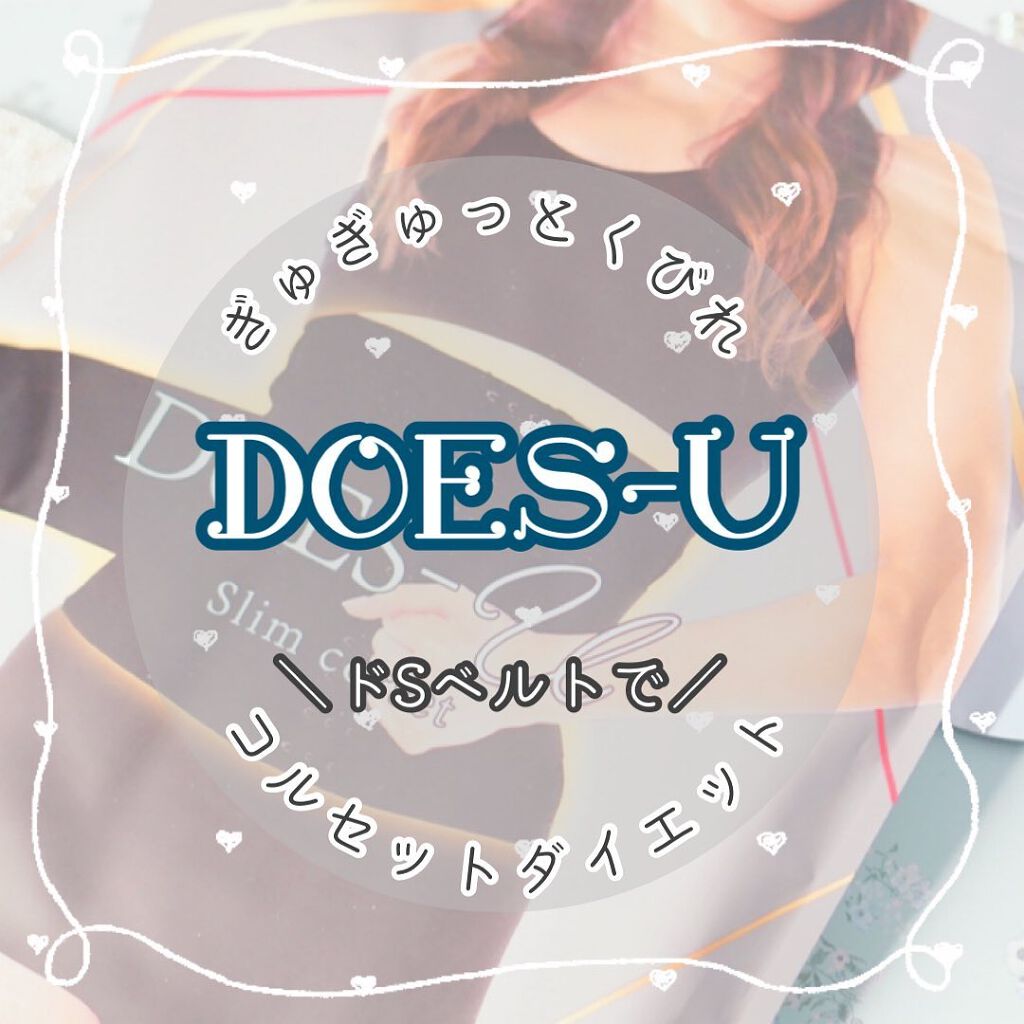 ダズユー スリム コルセット/BELMISE/その他を使ったクチコミ（1枚目）