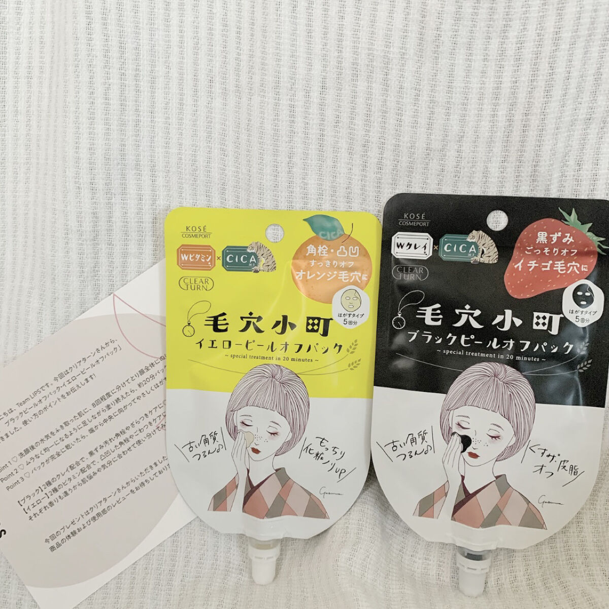 毛穴小町 ブラックピールオフパック/クリアターン/ピーリングを使ったクチコミ（1枚目）