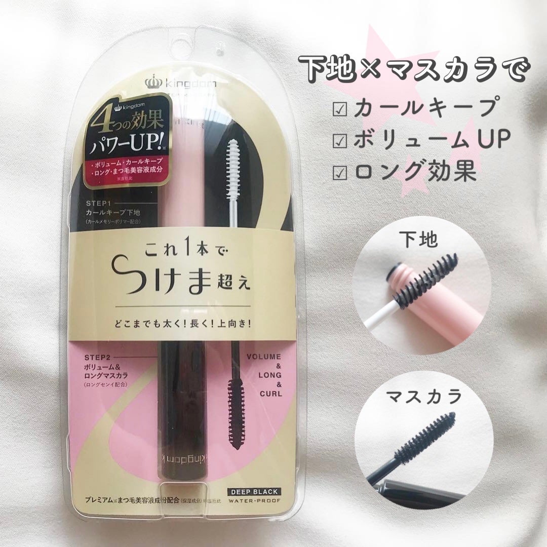 ツーステップマスカラWP/キングダム/マスカラを使ったクチコミ(1枚目)