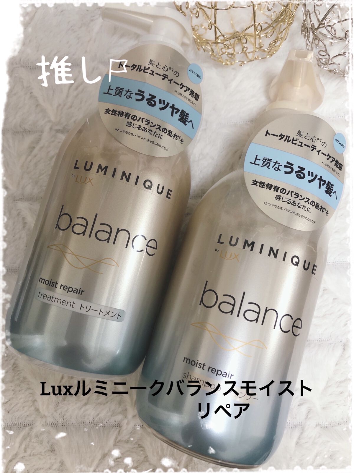 ルミニーク バランス ダメージリペア＆カラーケア シャンプー/トリートメント/LUX/市販シャンプーを使ったクチコミ（2枚目）