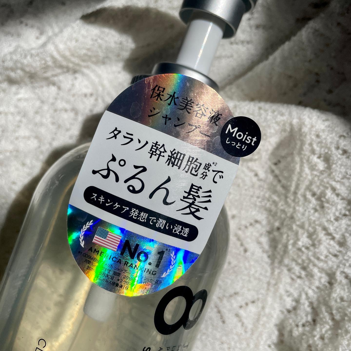 [旧商品]クレンジングリペア＆モイスト 美容液シャンプー／ディープリペア＆アクアモイスト 美容液トリートメント/エイトザタラソ/市販シャンプーを使ったクチコミ（3枚目）