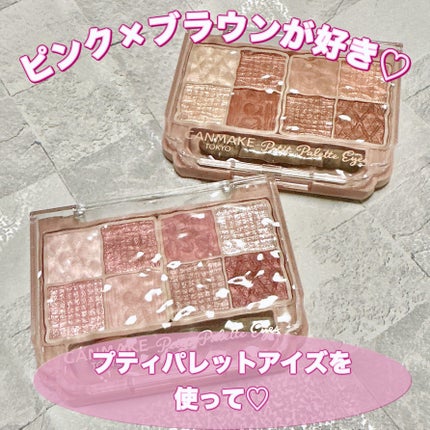 プティパレットアイズ/キャンメイク/パウダーアイシャドウを使ったクチコミ(1枚目)