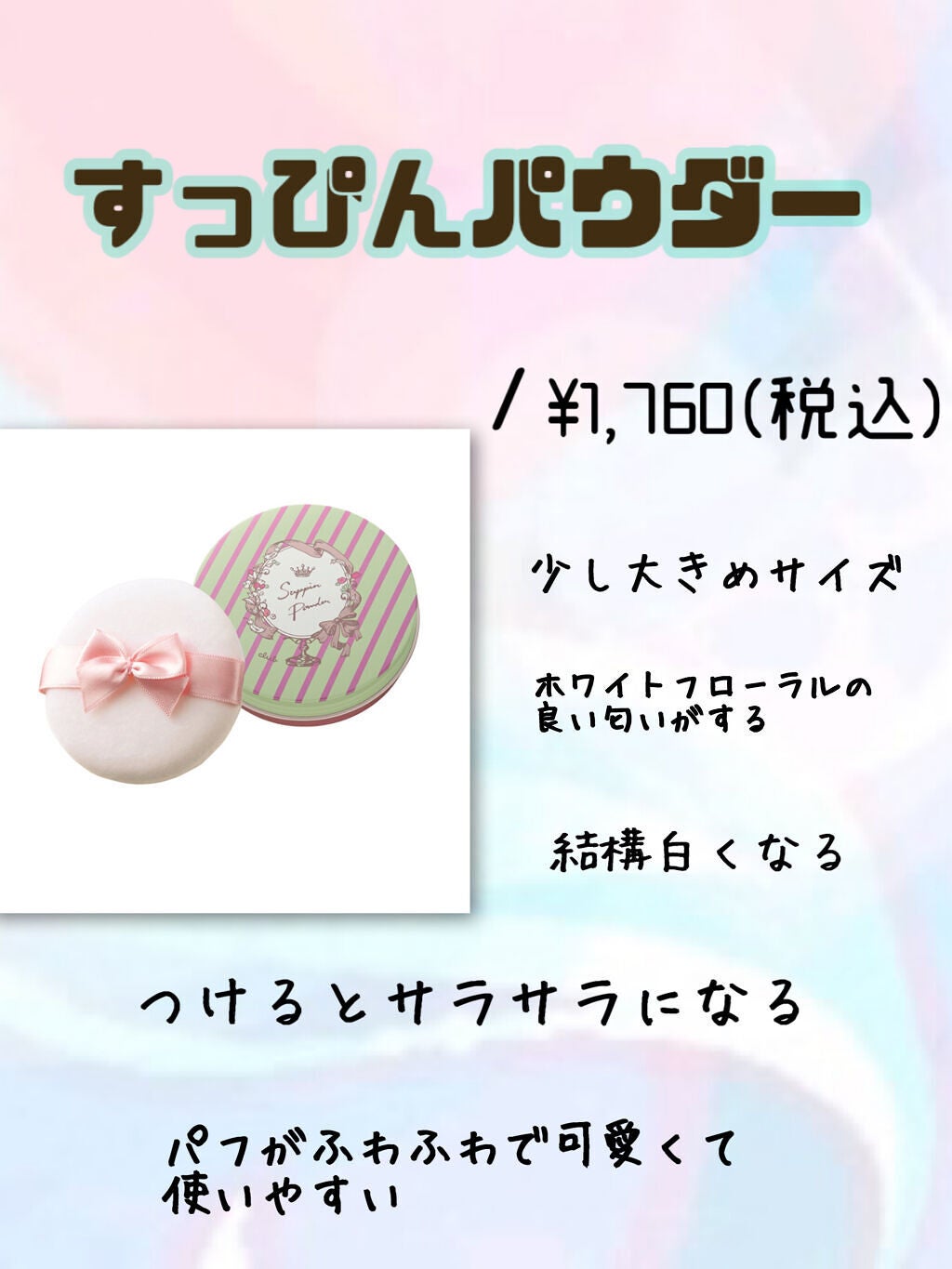 すっぴんパウダー/クラブ/プレストパウダーを使ったクチコミ(3枚目)