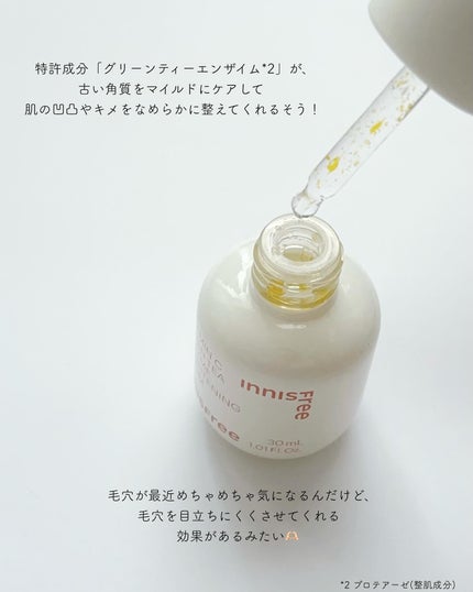 ビタC グリーンティーエンザイム ブライト セラム/innisfree/美容液を使ったクチコミ(3枚目)