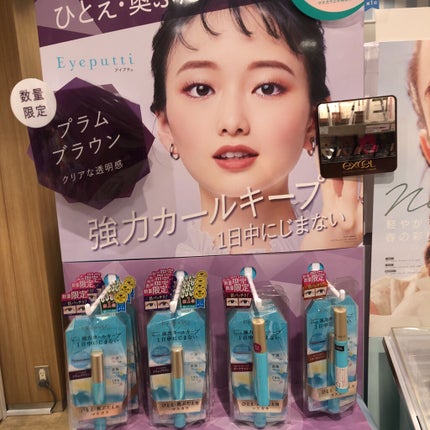 ひとえ・奥ぶたえ用カーラー/アイプチ®/ビューラーを使ったクチコミ(6枚目)