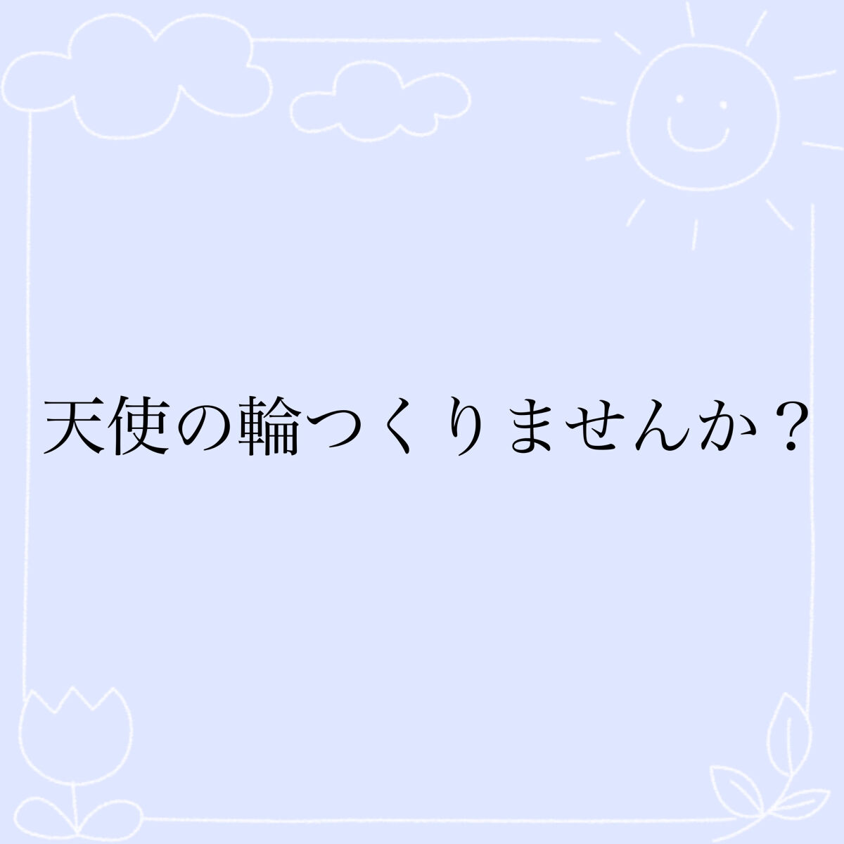 ボタニカルヘアミルク（モイスト）/BOTANIST/ヘアミルクを使ったクチコミ（1枚目）