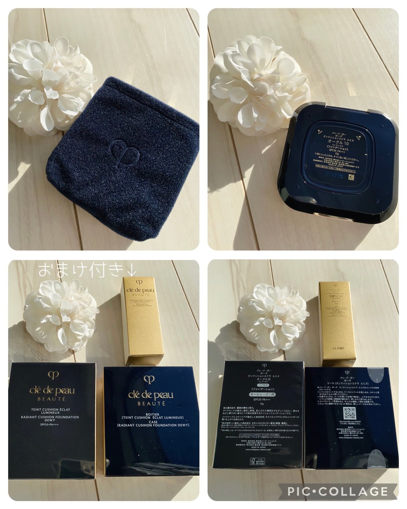 タンクッションエクラ ルミヌ/クレ・ド・ポー ボーテ/クッションファンデーションを使ったクチコミ(5枚目)