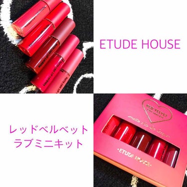 ⭐ETUDE HOUSE
     レッドベルベット ラブミニキット   ¥1458


🙆‍♀️・ミニサイズのお試し版だから
          安く揃えられる
      ・パケかわいすぎ
    