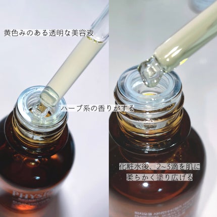 サイエンシューティカルズアンプル /PHYSIOGEL/美容液を使ったクチコミ(4枚目)