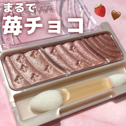 トーンアップアイシャドウ/CEZANNE/アイシャドウパレットを使ったクチコミ(1枚目)