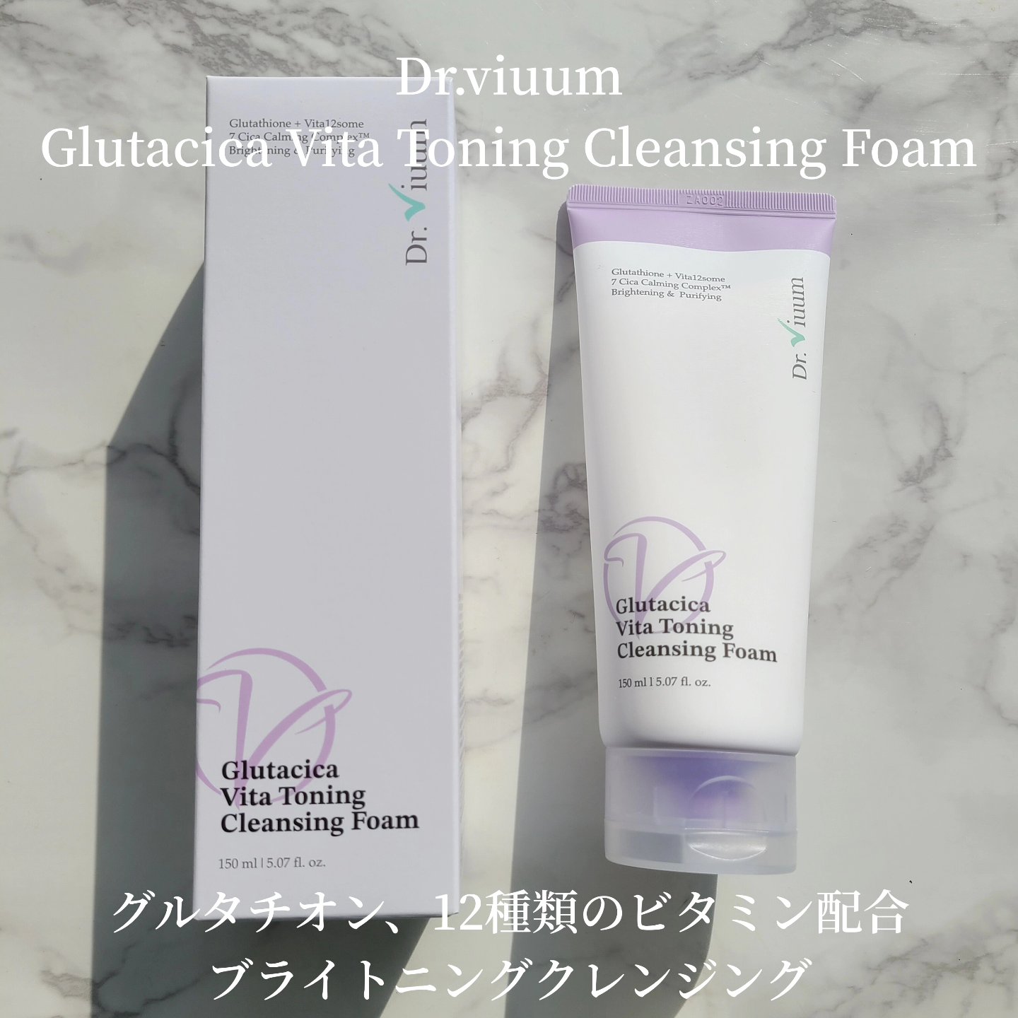 グルタシカ Mクリーム/Dr.Viuum/フェイスクリームを使ったクチコミ（2枚目）