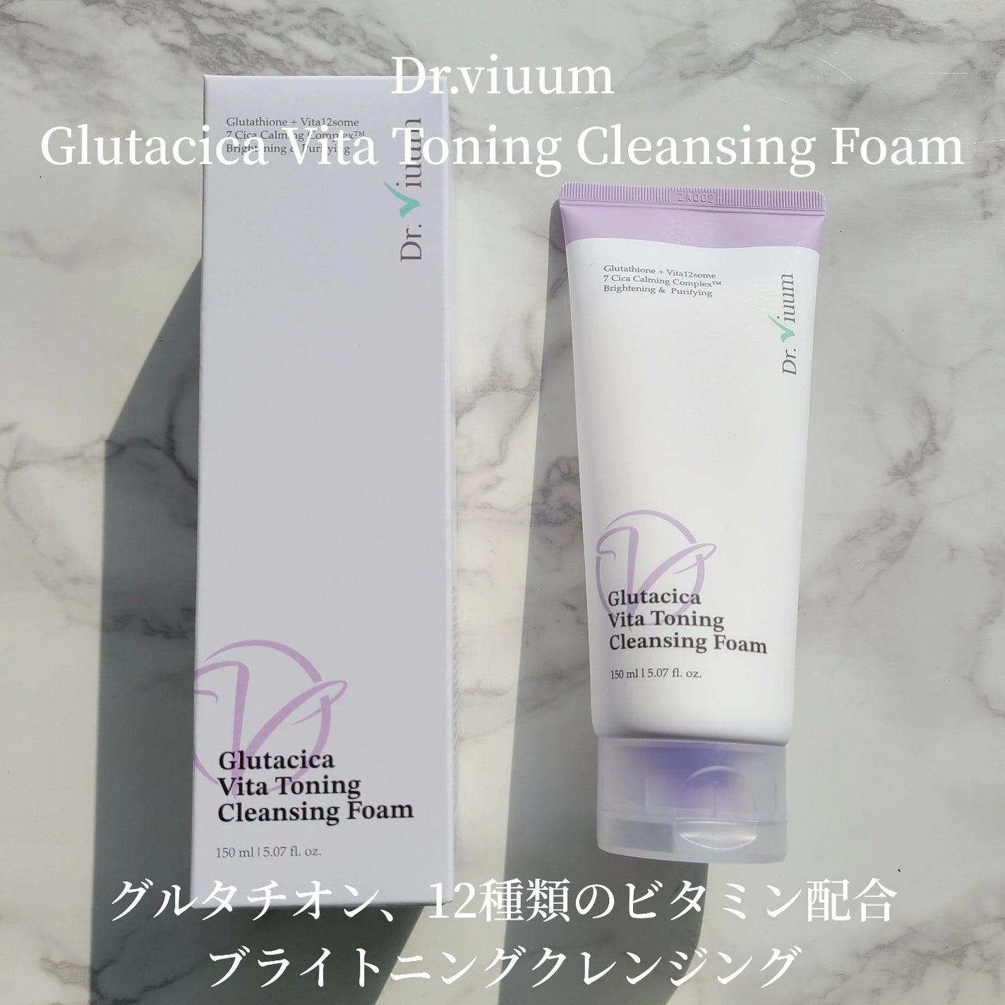 グルタシカ Mクリーム/Dr.Viuum/フェイスクリームを使ったクチコミ(2枚目)