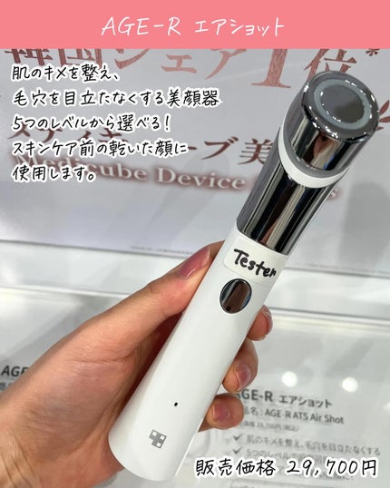 エージーアール/MEDICUBE/美顔器・マッサージを使ったクチコミ(4枚目)
