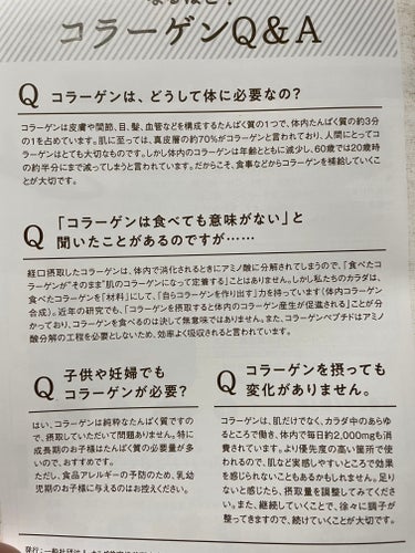 タマチャンショップ こなゆきコラーゲンのクチコミ「たるみ毛穴が気になり…
色々調べるとコラーゲンがいいと。
さらに調べるとのんでも意味がないとい.....」（2枚目）