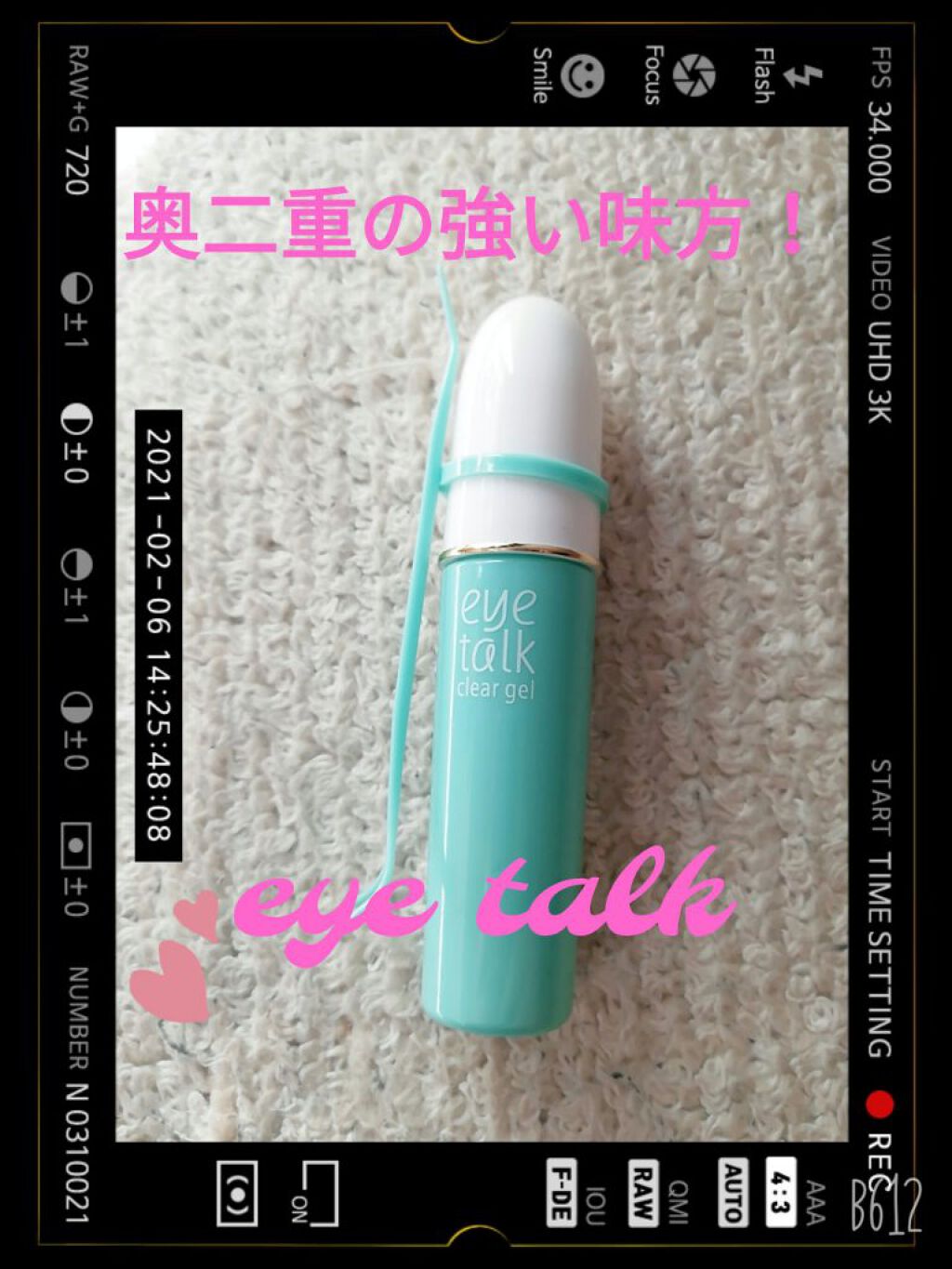 アイトーク クリアジェル/アイトーク/二重まぶた用アイテムを使ったクチコミ（1枚目）